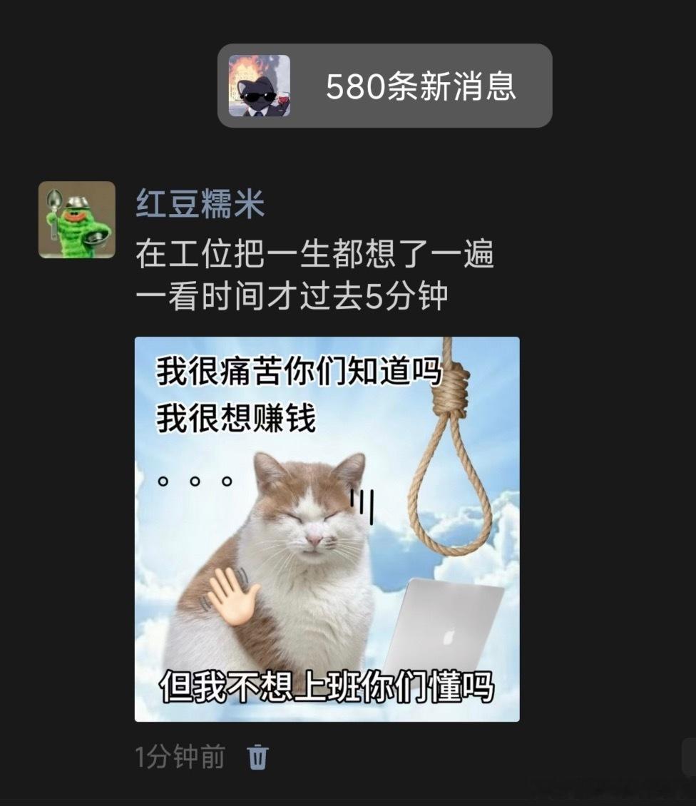 一上班就有种老黄牛每天耕500亩地的感觉[捂嘴哭] ​​​