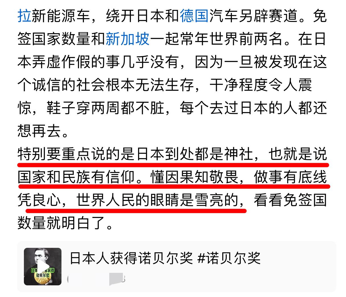 不夸张地说，这位北京ip的43岁大叔，是这次日本人获得诺贝尔奖之后，看到的最用心