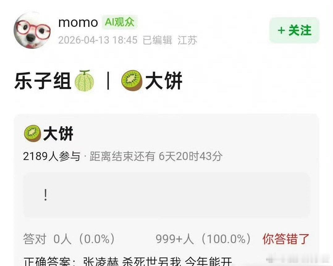 🍉 《杀死另世我》男主张凌赫，这是逐玉红利吗 