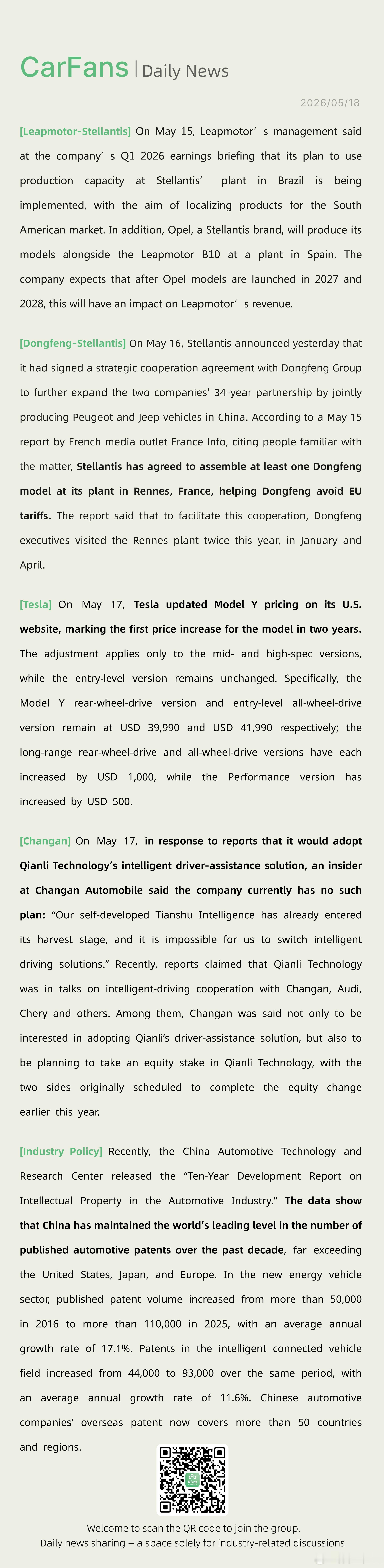 特斯拉美国官网更新ModelY定价中国汽车专利公开量近十年持续保持全球领先中国汽