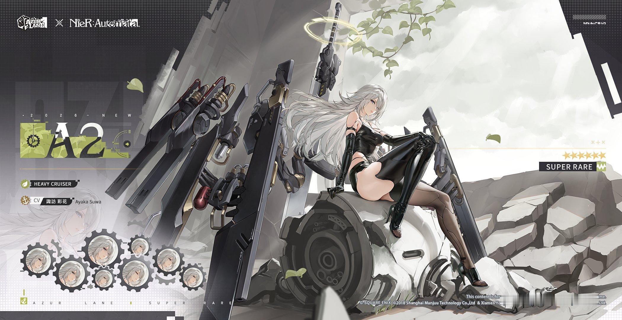 《碧蓝航线》×《尼尔：自动人形》联动「2B」「A2」立绘。尼尔：自动人形