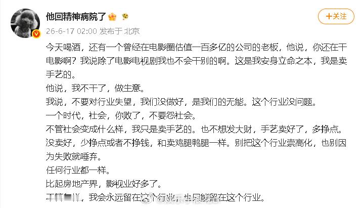高群书 我会永远留在影视业高群书说不要对影视业失望 导演高群书发文谈影视业：“不