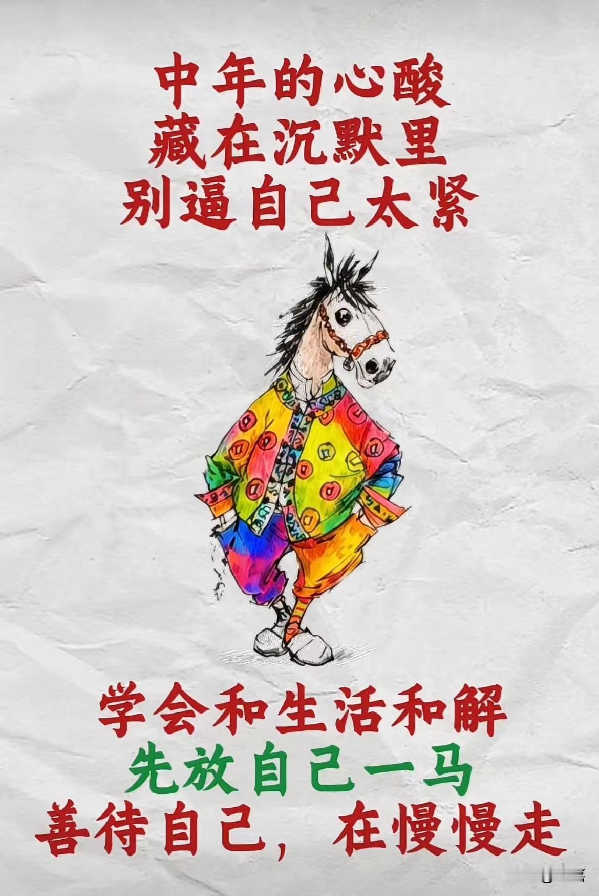 没有花香，没有树高，小草一叶。从不谄媚，从不争宠，心高气爽。与人为善，厚德载物。