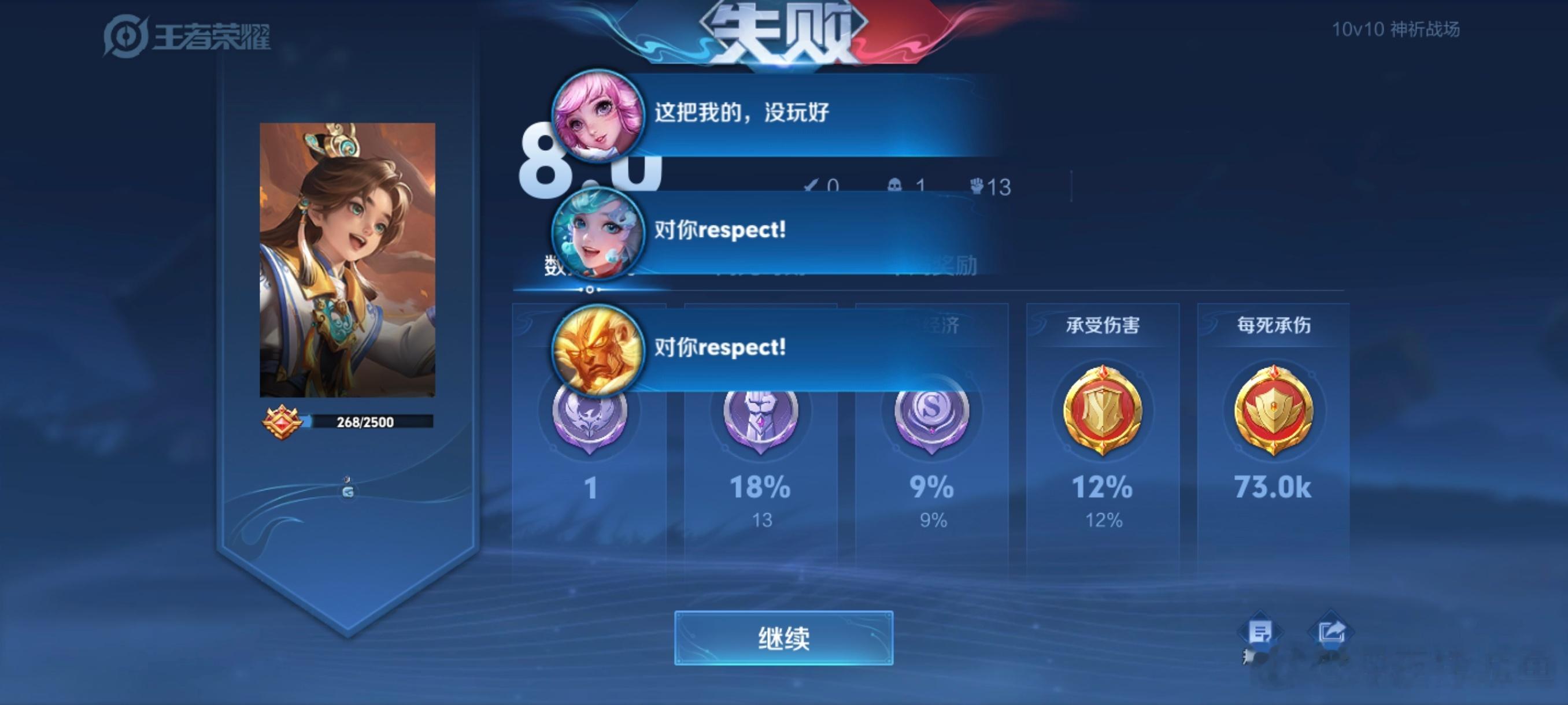 王者荣耀s44赛季打了三把10v10。两把用辅助输了，一把用射手赢了 