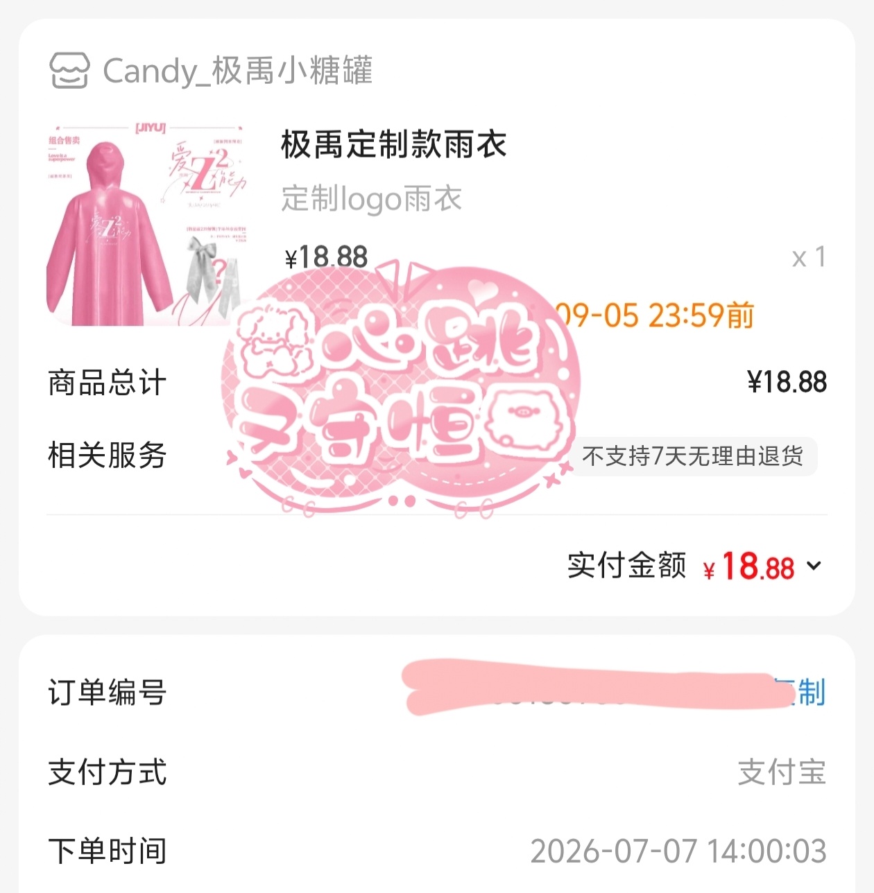 来个雨衣  专栏 · 小饥小饱的攒糖🍬