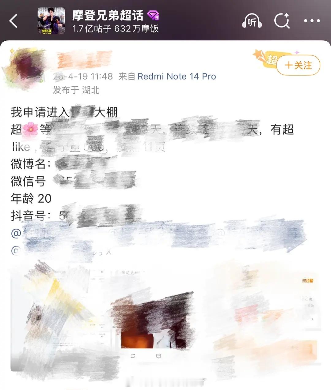 哇，皇帝选妃都没进大棚严格吧龚俊 刘宇宁