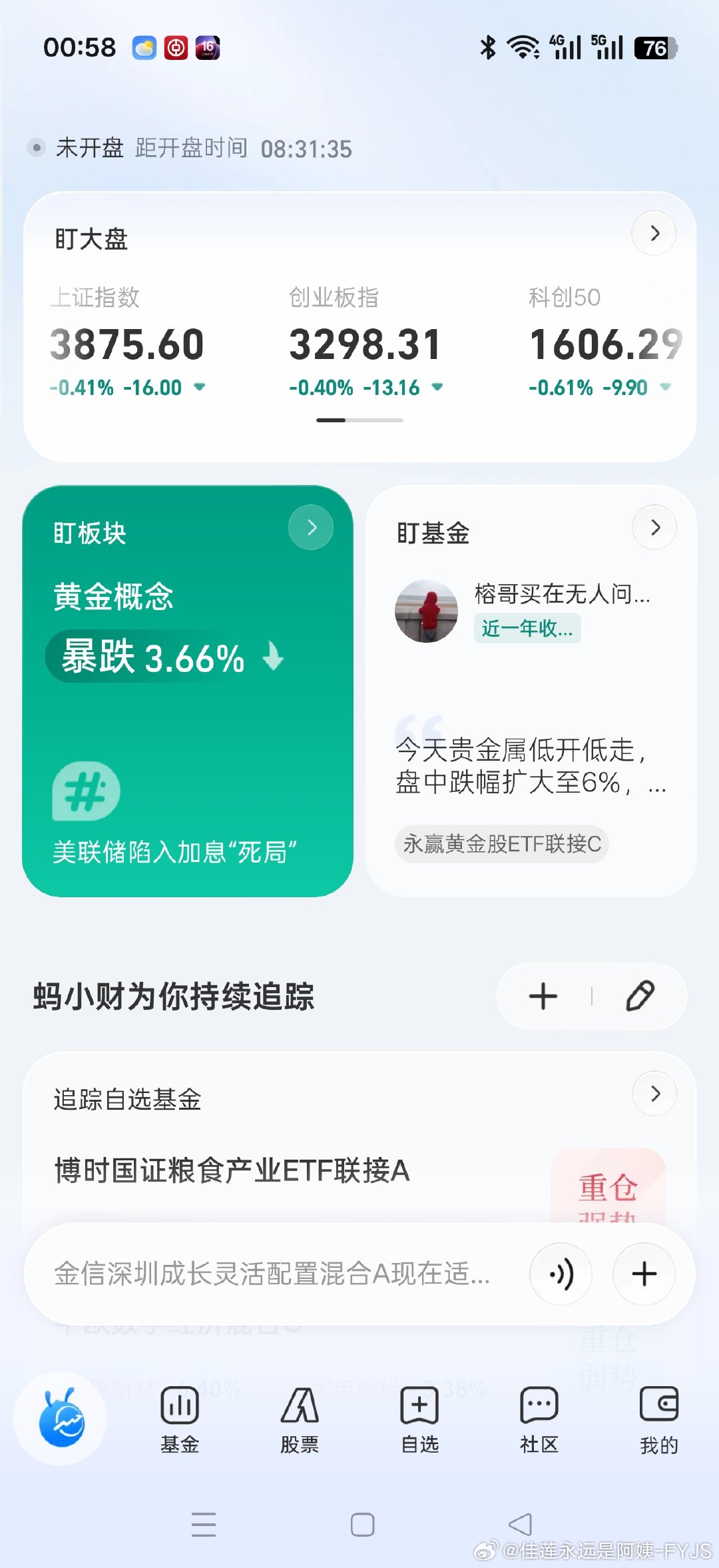 理财跌了，老公视我如粪土，我的小兄弟也陷入了沉睡。 ​​​