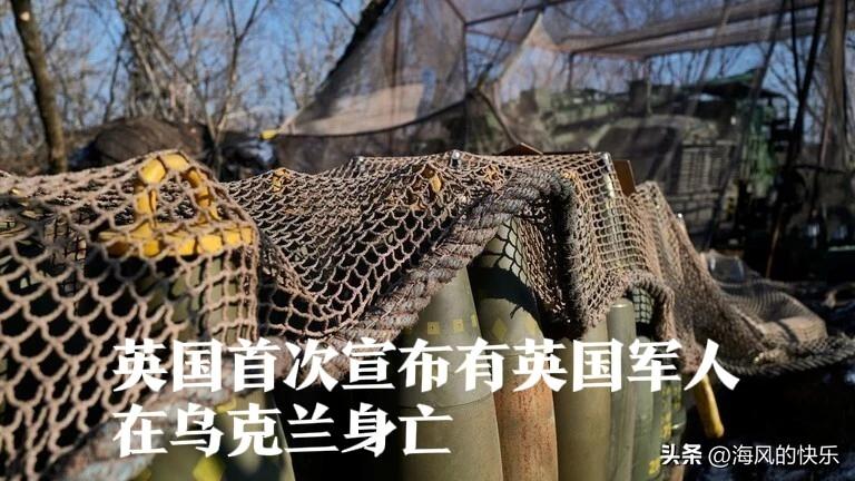英国首次宣布有英国军人在乌克兰身亡

    据外媒报道英国国防部9日说，一名英
