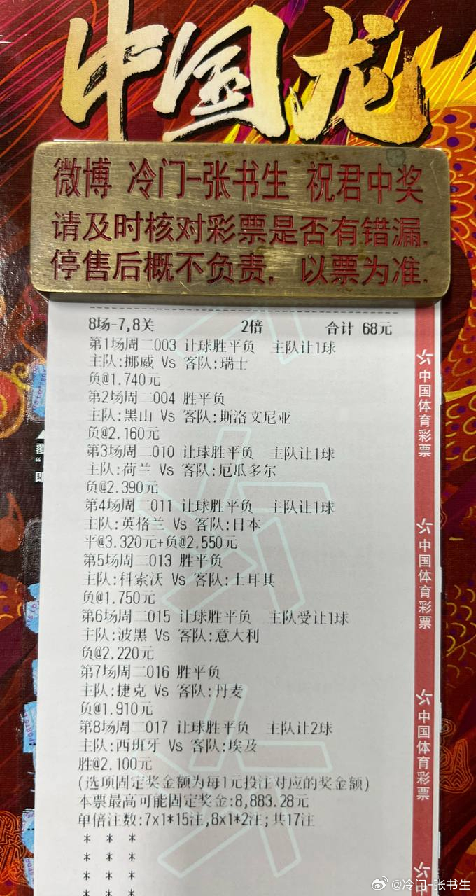 稳稳当当的第二十天！书生8串1迈尔斯儿经理世界杯梦之队