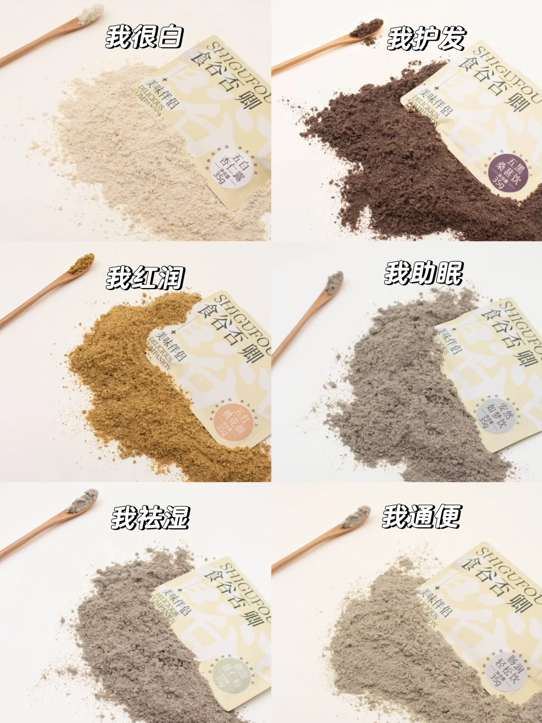 建议收藏‼️6款养生粉合集，针对不同人群调理
