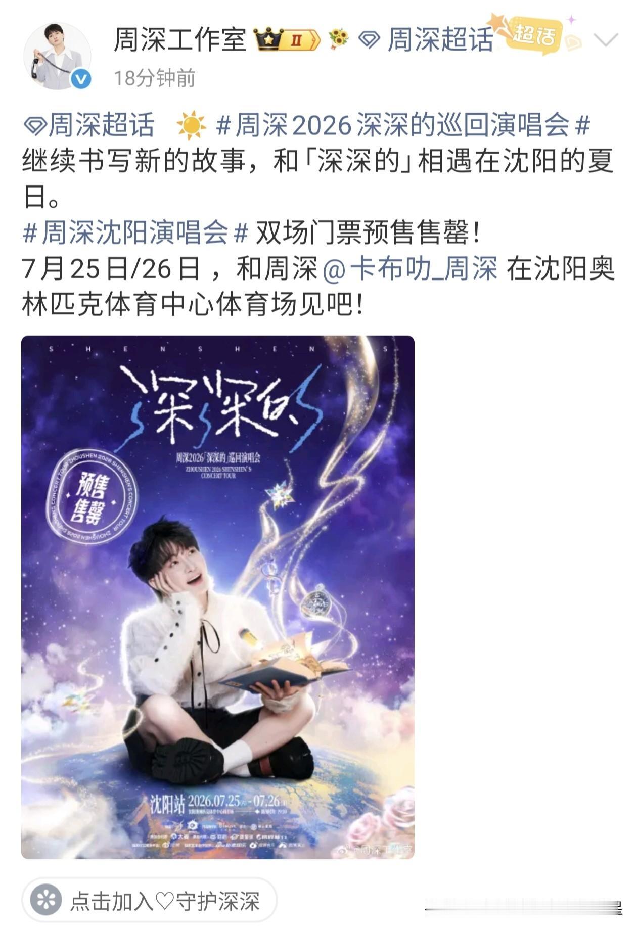 只抢到26号的[可怜]
