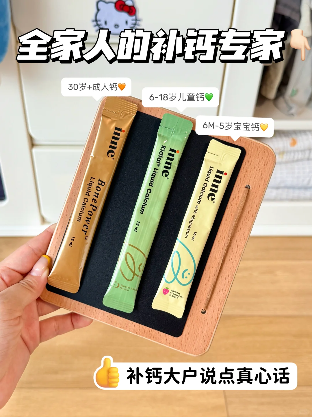 inne强得可怕！补钙根本刹不住车...