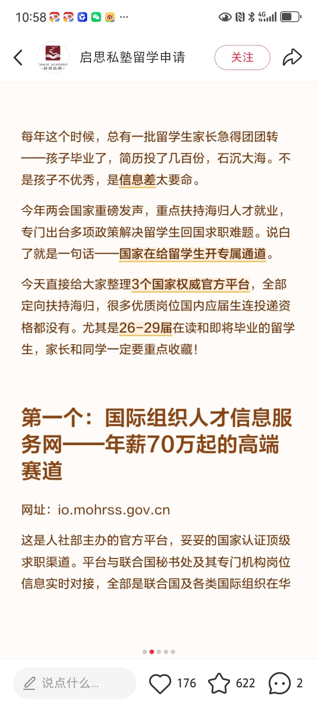 海龟找工作可参考的三个网站