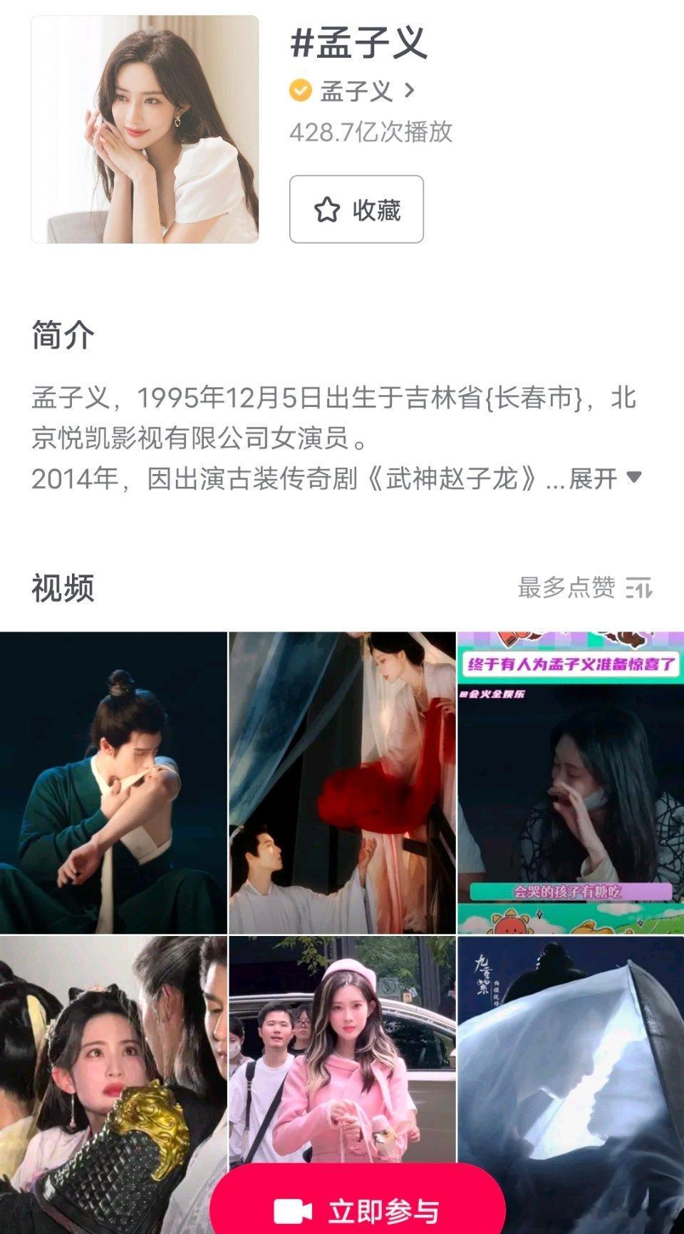 孟子义抖最高点赞视频是李昀锐《九重紫》宋墨单人高光视频，孟子义连个正脸都没看见，