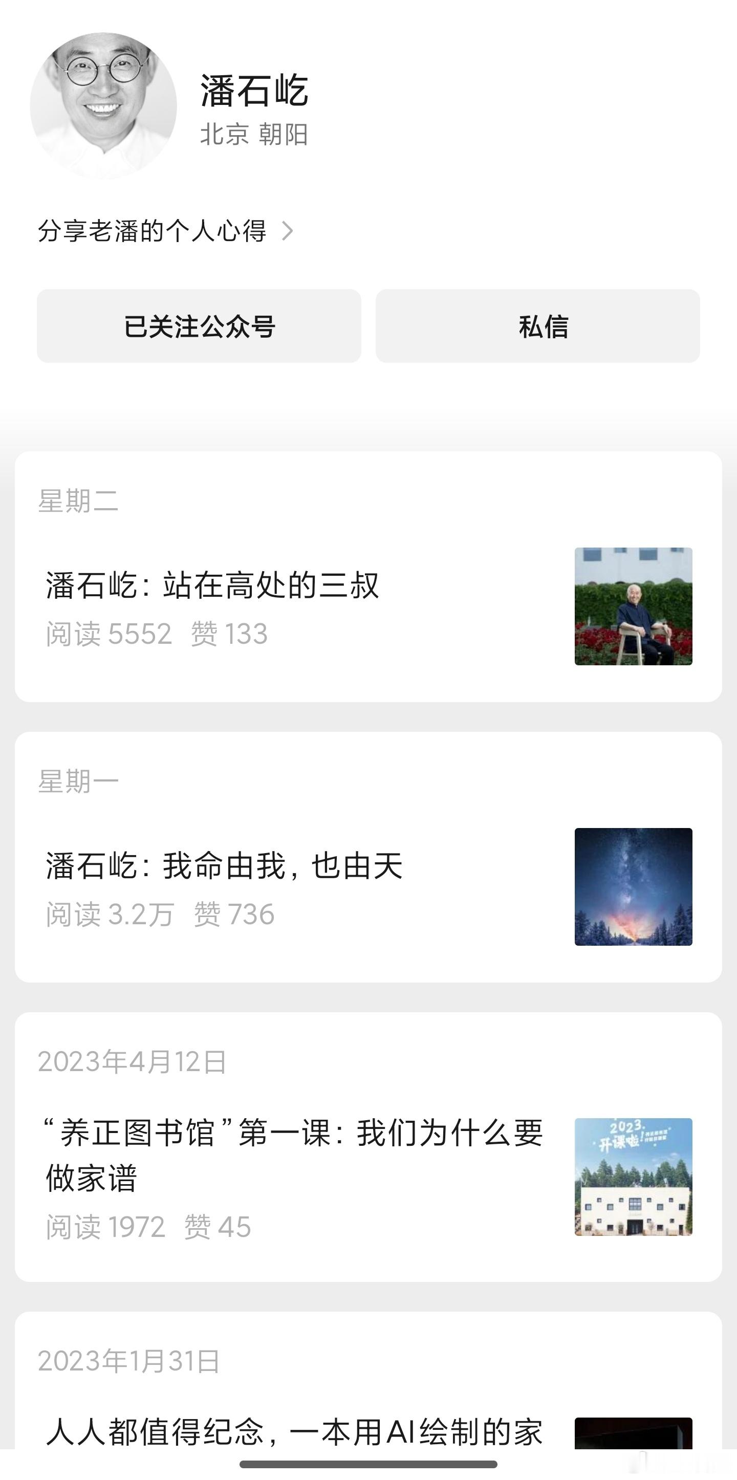 潘石屹清明在祖坟前祭拜，并更新了三年未动的微公众号，发布了一张夜空星空的照片，配