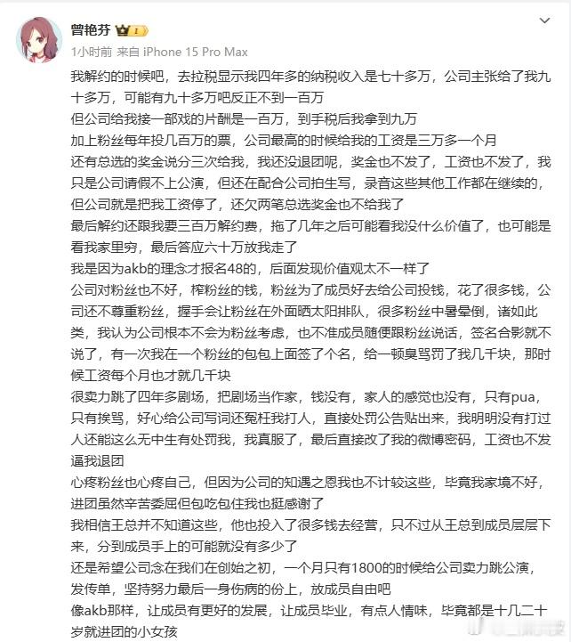 鞠婧祎前队友爆丝芭内幕艺人揭丝芭为上市让成员陪酒 爆料指出，丝芭传媒在推动上市期