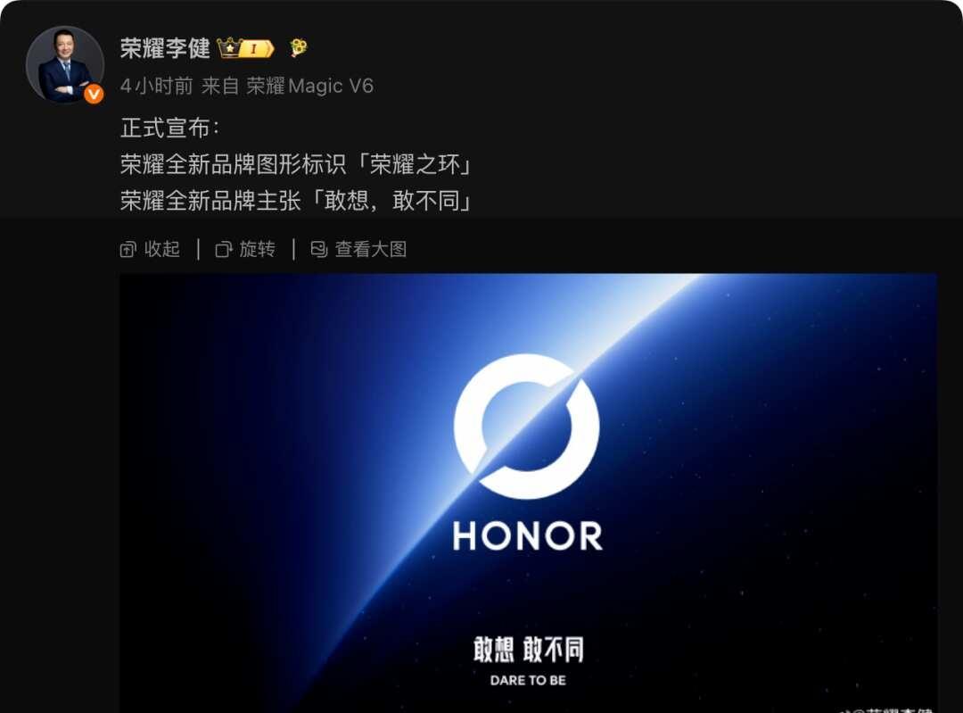 荣耀新logo出炉！机器人手机 8 月发布💥
有没有姐妹嫌弃手机自带语音助手太
