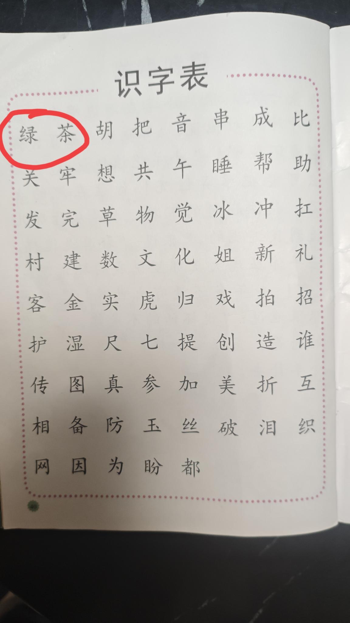 这是某版幼儿园课本，这样的内容，不由得想到一些东西，不知道是我的思想有问题还是现