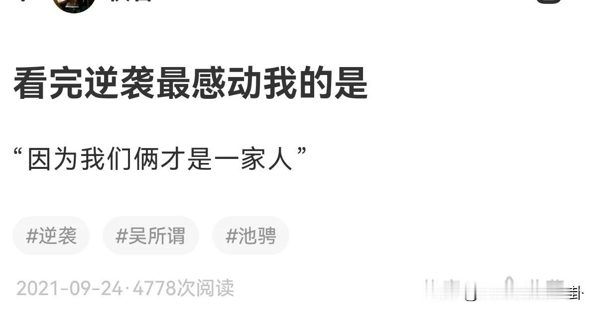 今晚第23集逐渐接近尾声，吴大宝说出了那句当年我在看原著的时候通篇乐的不行时，只