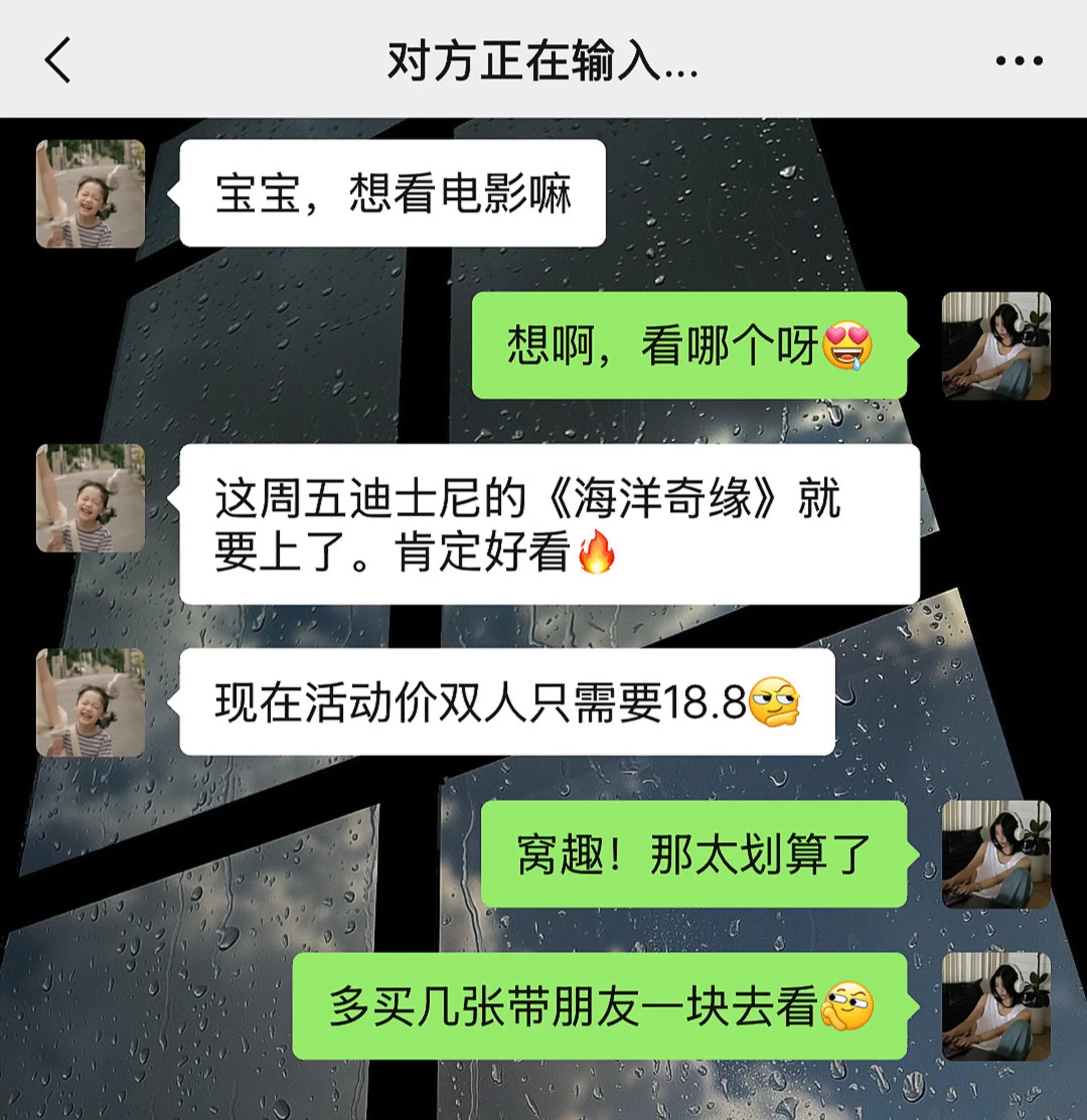 海洋奇缘启航 海洋奇缘 亲子时光 电影推荐 电影票怎么买