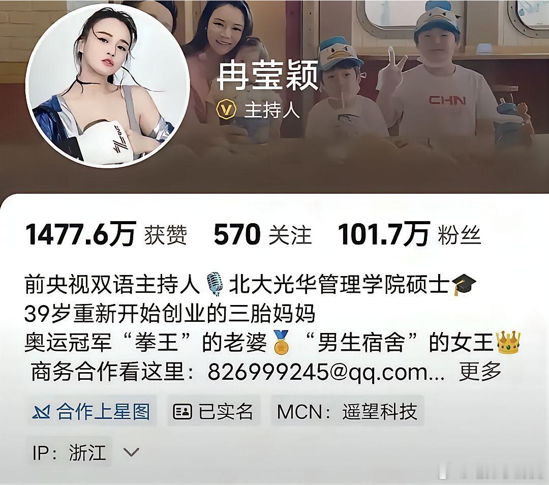 冉莹颖说邹市明继续不支棱很危险就凭你这个人简介，你更应该支棱起来