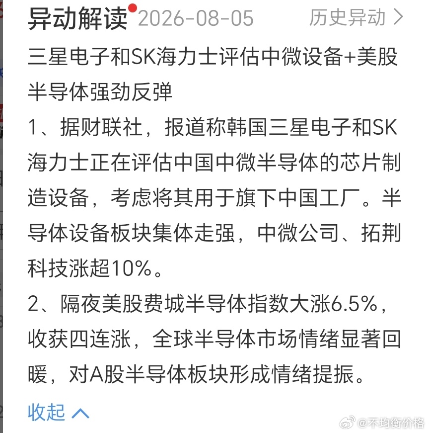 大A今天猛啊，高波动是把双刃剑 