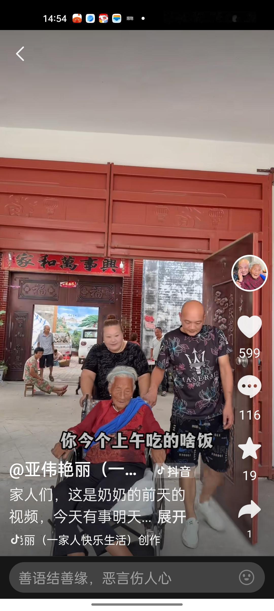 老奶奶现在生活越来越好了，不但在二儿子家生活好，在大儿子家也经常被大孙子接来改善