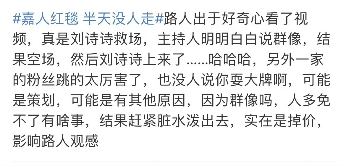 看到有人又在造yao一姐了，明明是刘诗诗救场，某家拖着不走，看视频就知道了，刘诗