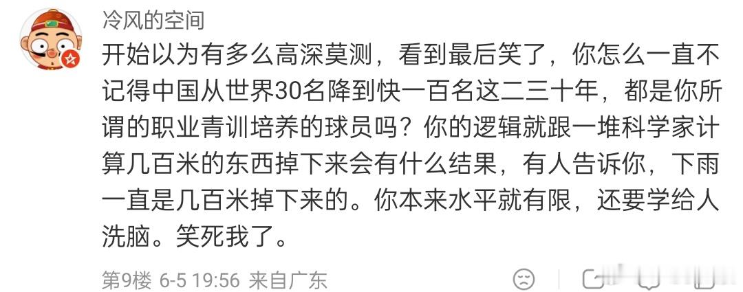 自1993年FIFA推出世界排名之后，中国队在1998年曾经位列世界第37名，并