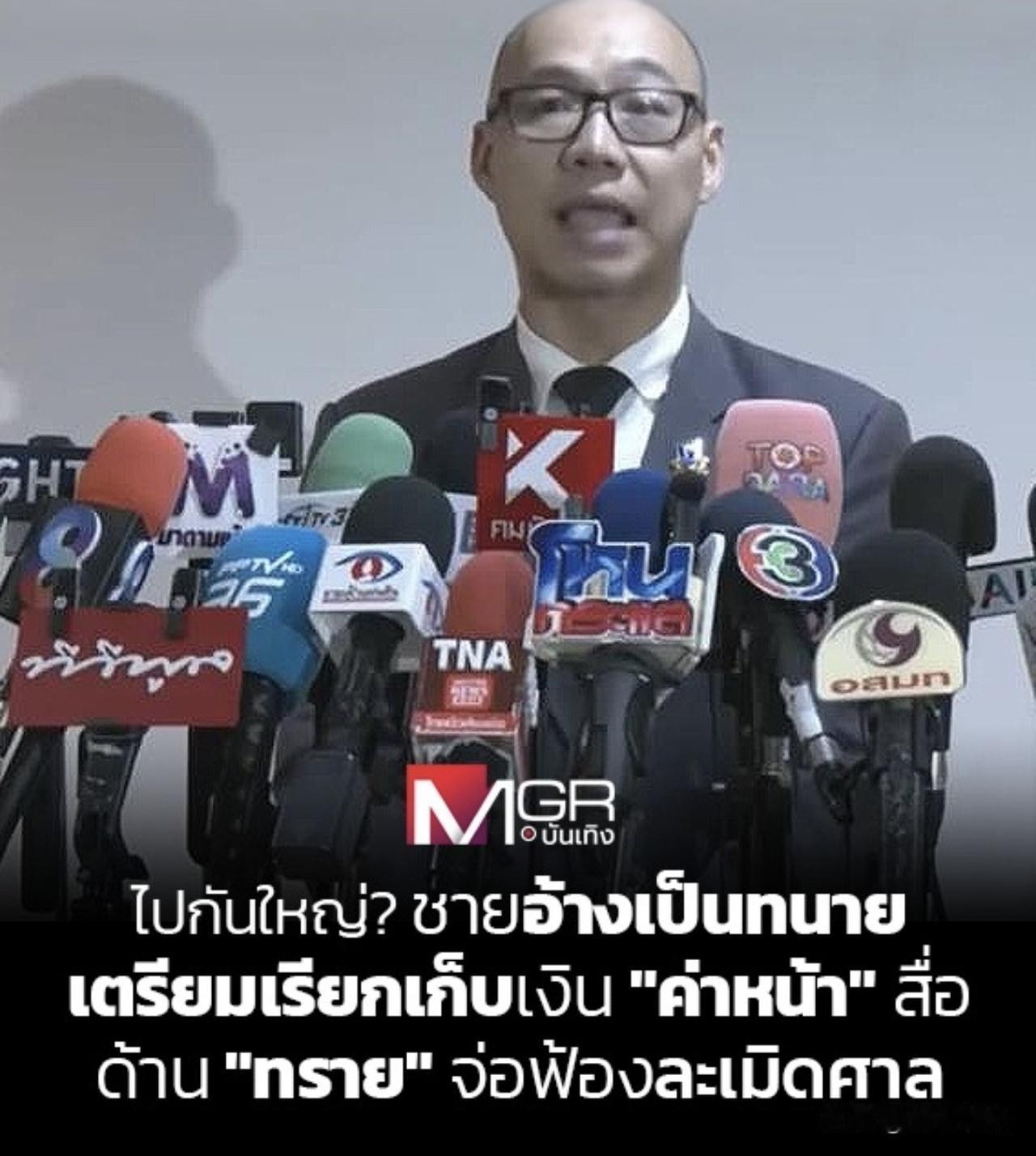 “泰”离谱！
光头男刚刚在直播中竟然提出要向10号那天对他进行采访的媒体收取“肖