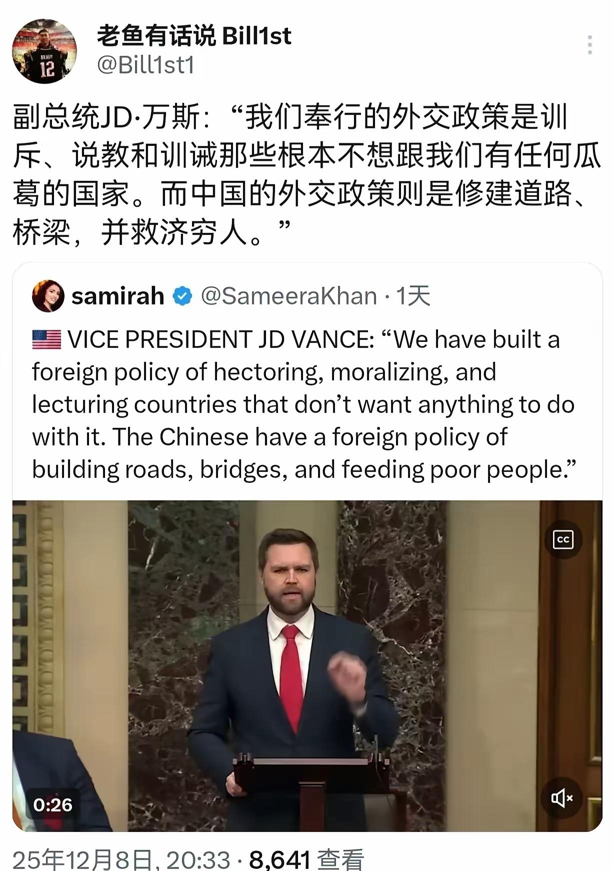 万斯：我们奉行的外交政策是训斥、说教和训诫那些根本不想跟我们有任何瓜葛的国家。而