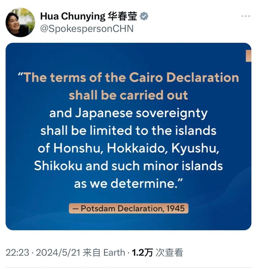 外交部部长助理华春莹昨晚（5月21日晚）发布了一张图片。图片中的文字写道：“开罗