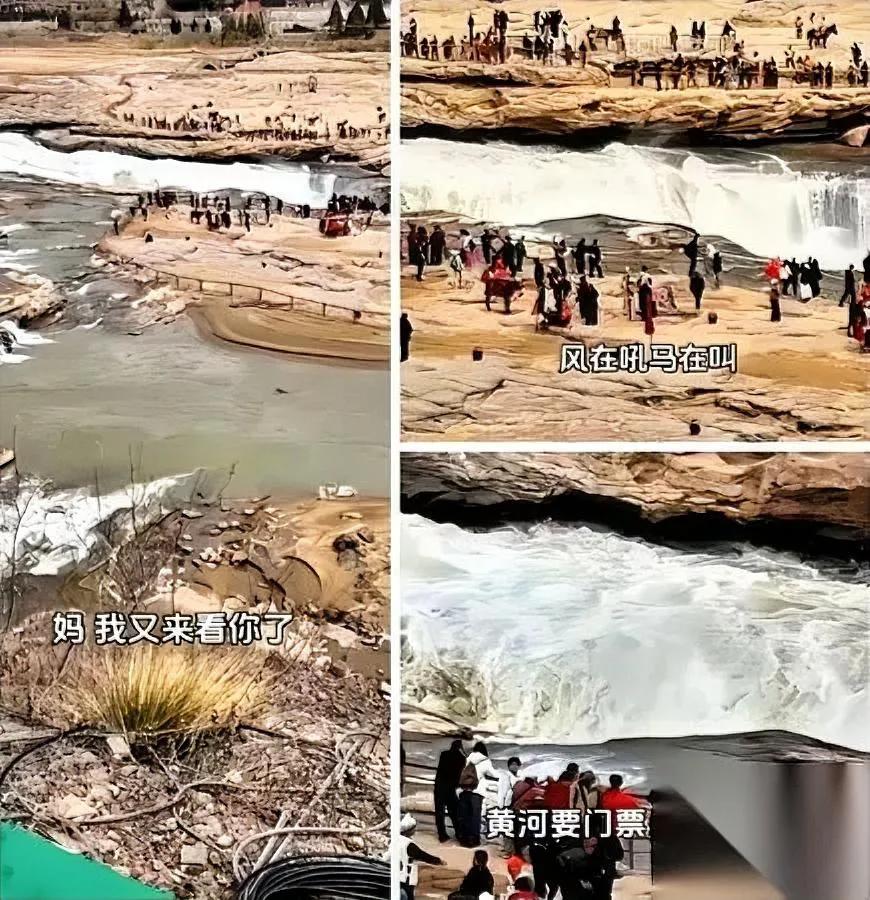 黄河边听了首魔改歌

刚开口就扎心了

一姑娘在壶口瀑布外唱“黄河要门票”，说来