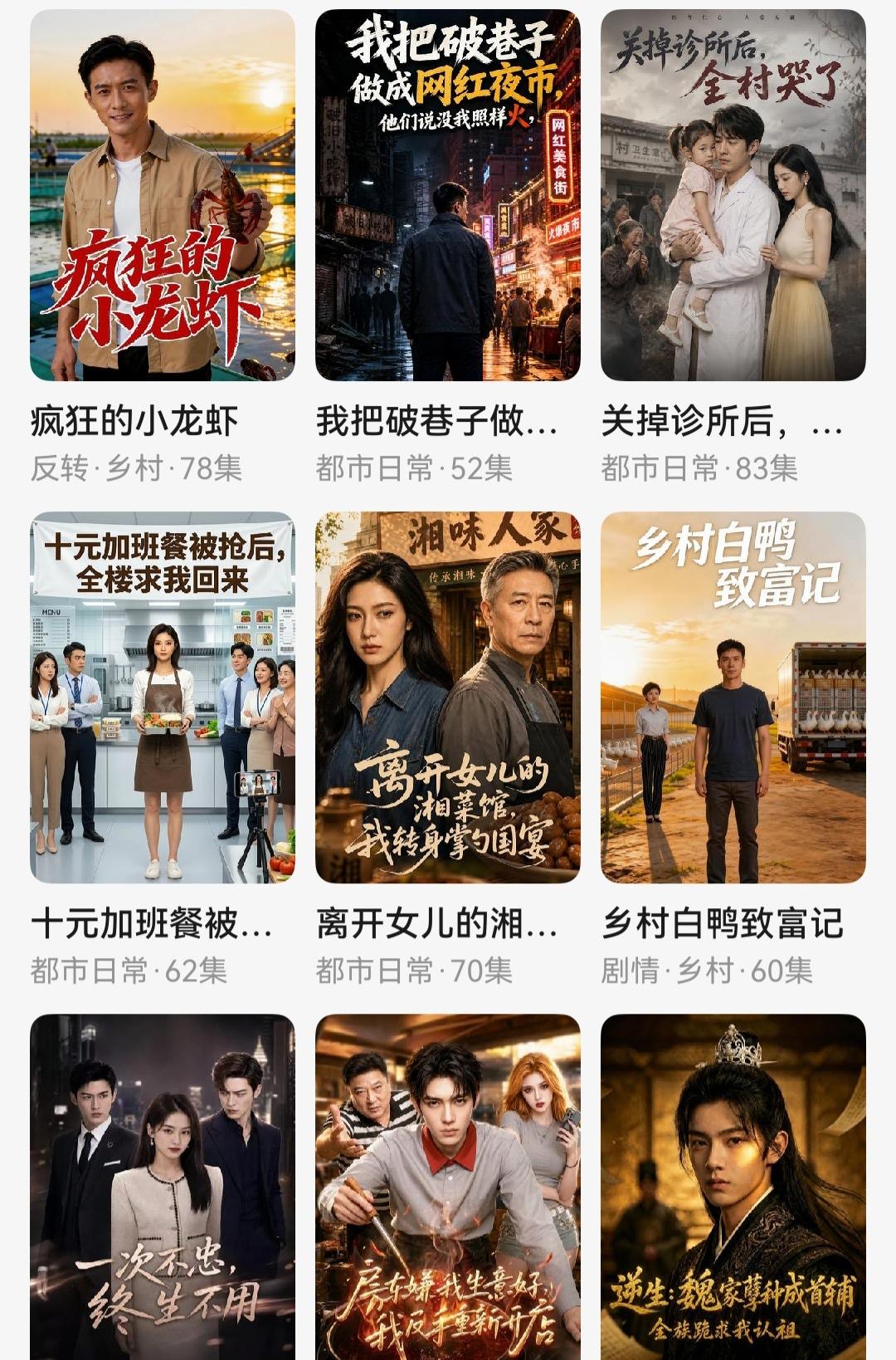戒掉短剧的方法，绝对有效！

这个办法属于以饱厌治上瘾，实操可行。
一、饱和刷剧