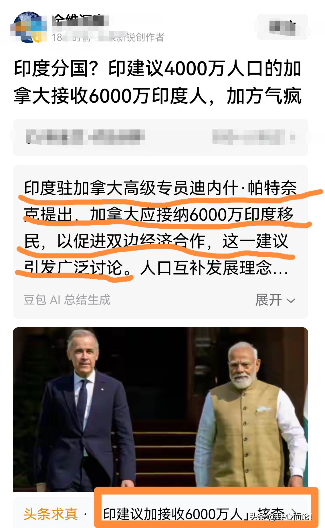 印    度：打算在加拿大开个“分国”！
加拿大：此话怎讲？
印    度：麻烦