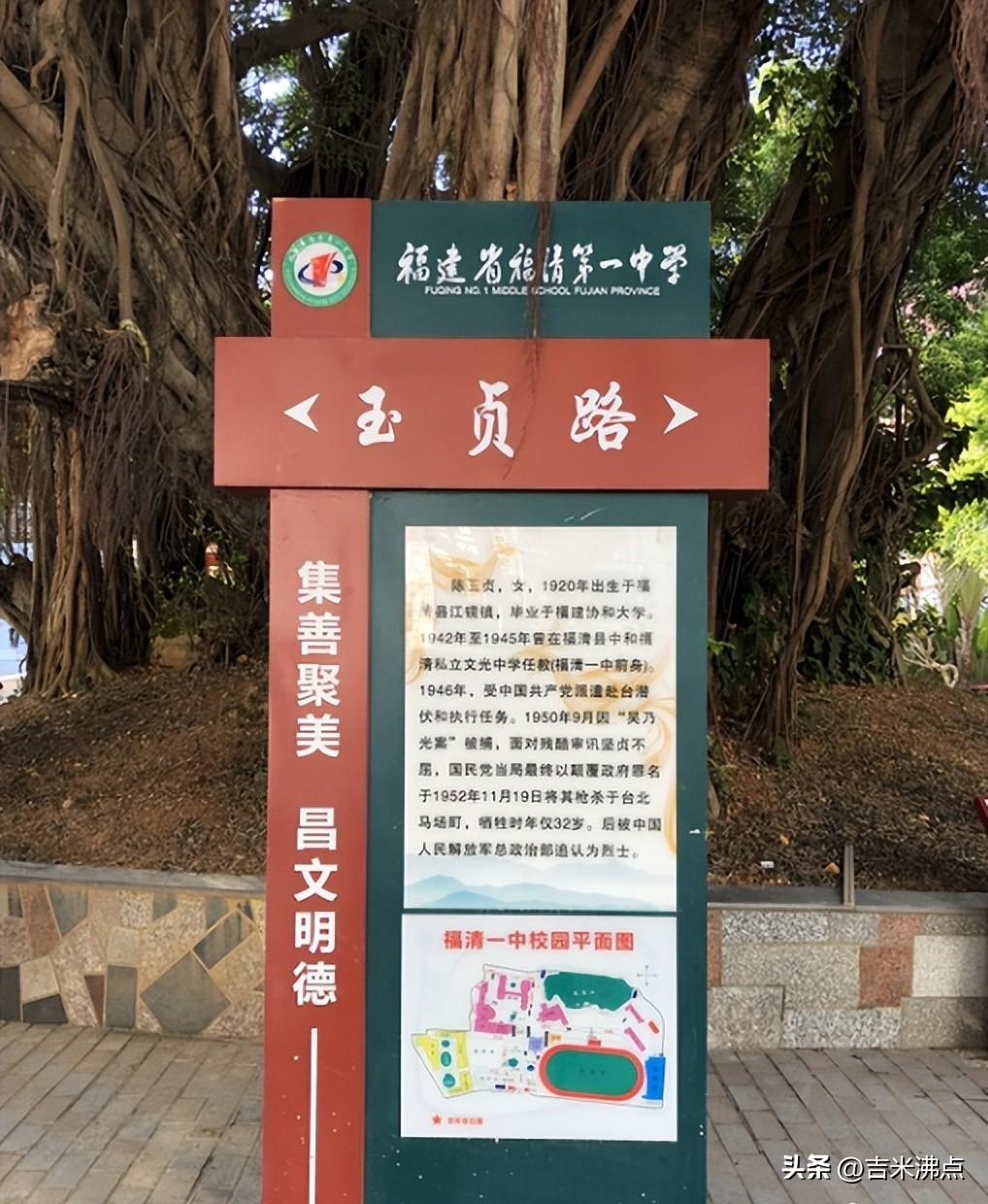 福清一中学生天天走这条路，没人知道路名背后是枪声，她到底写了什么遗言？
。
玉贞