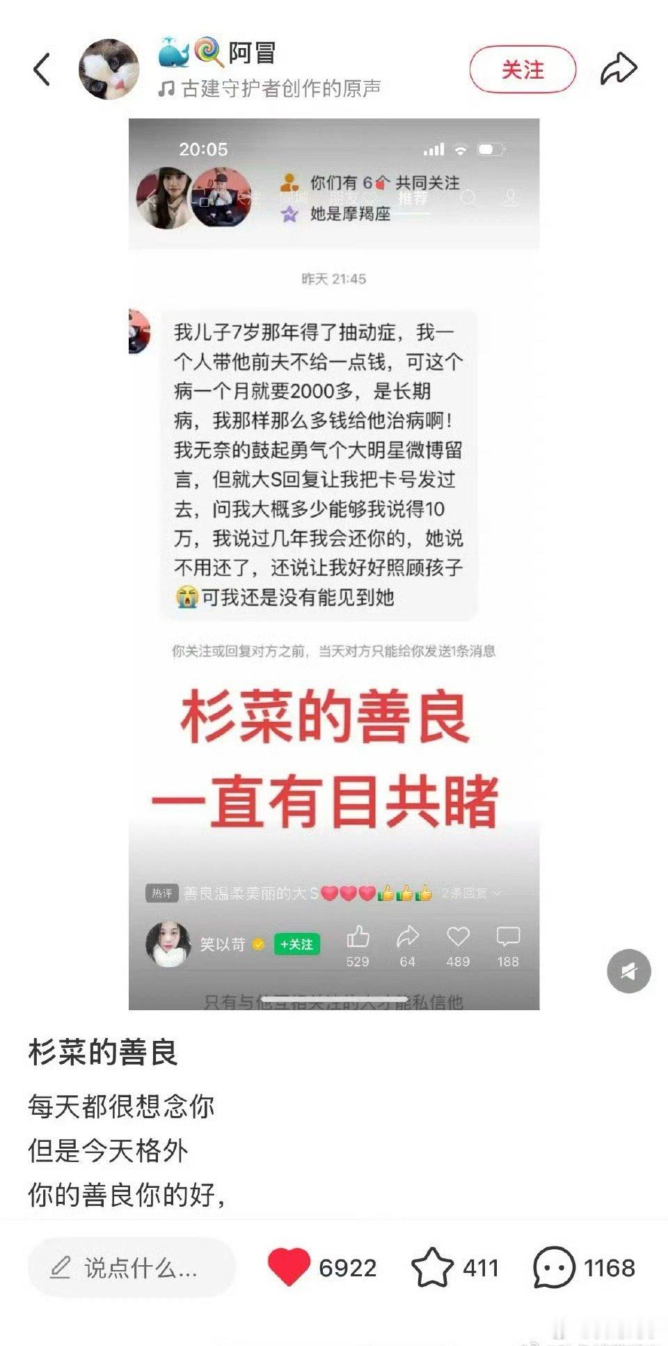 这肯定是大S会做的事大S不为人知的善举。8月14日，台湾艺人‌大S（徐熙媛）‌因