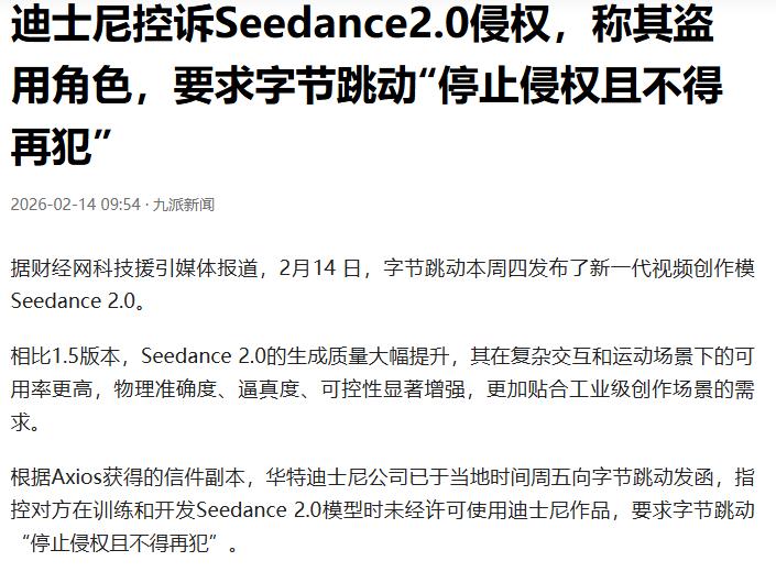 迪斯尼警告字节跳动，别动我的蛋糕。
以前有个段子说迪斯尼靠什么活。
有人说是米老