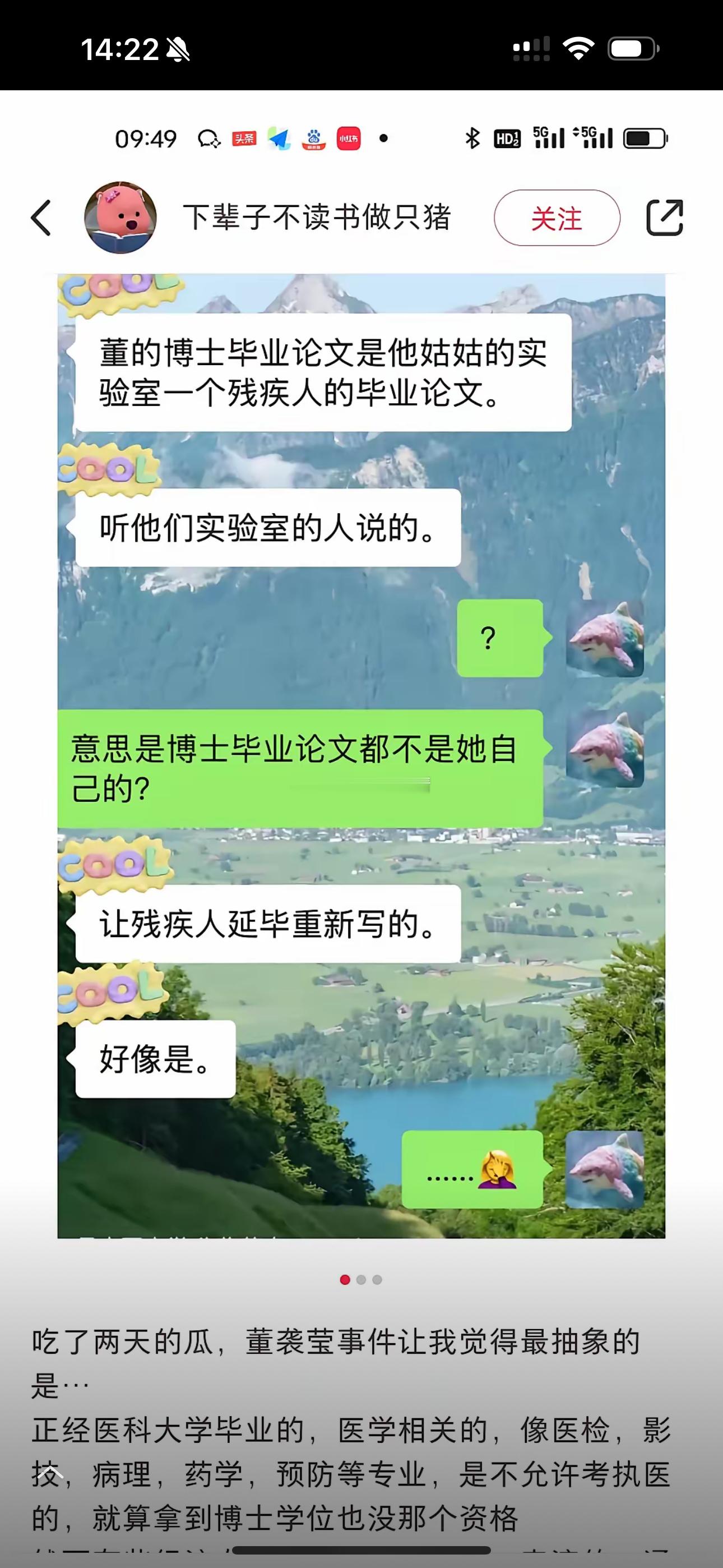董袭莹事件之后，各大协和医院的医生们纷纷晒出自己的高考分数和大学录取通知书，晒出