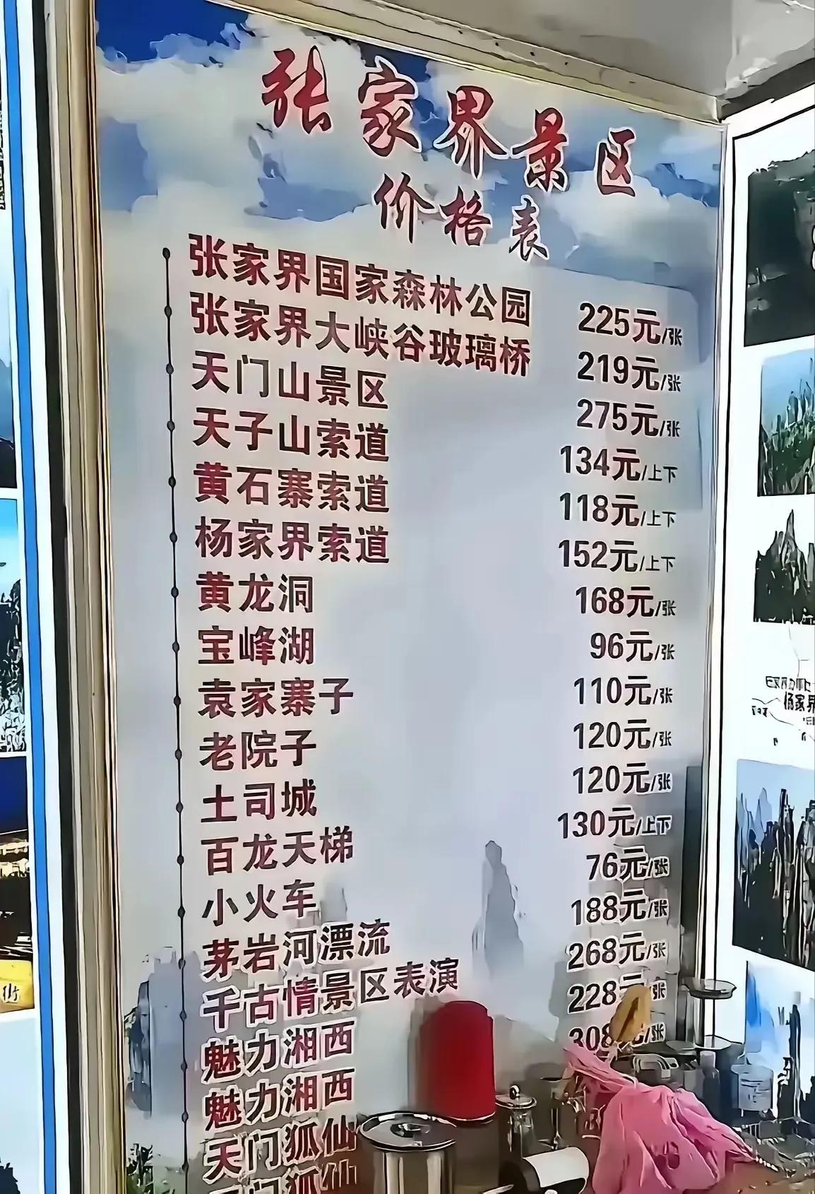 看到张家界景点门票涨翻天了，我才发现，原来北京才是最好的旅游目的地。

北京是祖