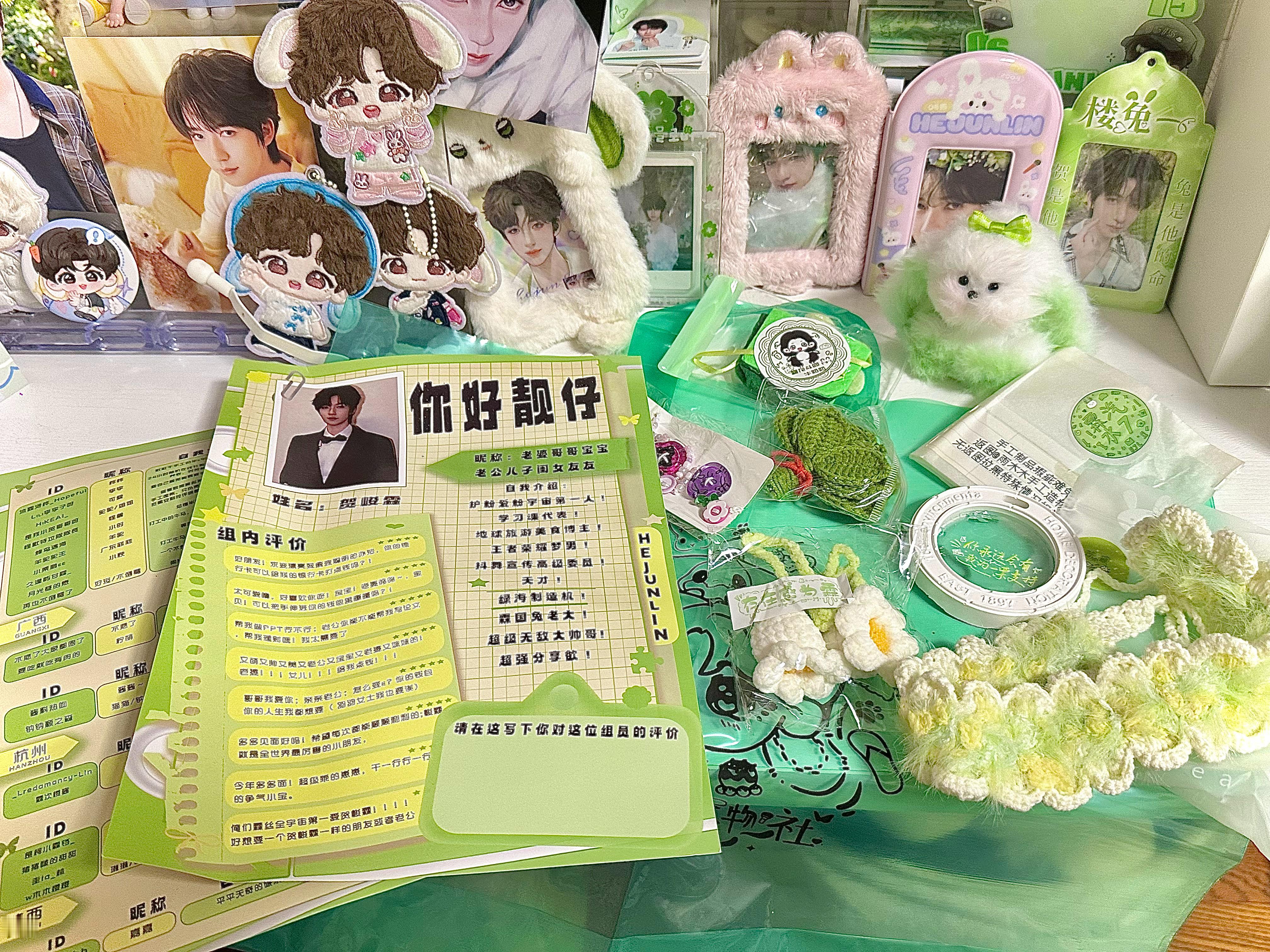 贺峻霖 💚贺峻霖 廿二振翮踏青云💚贺峻霖五十公里桃花坞6 感谢的礼包 感谢各