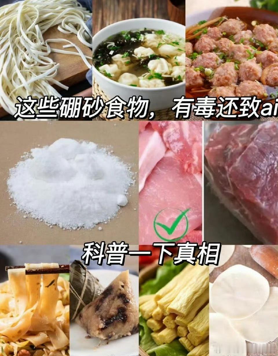 肠粉 硼砂 早餐摊的肠粉香到勾人，但“硼砂”这俩字一出现就让人犯嘀咕！ ​​​