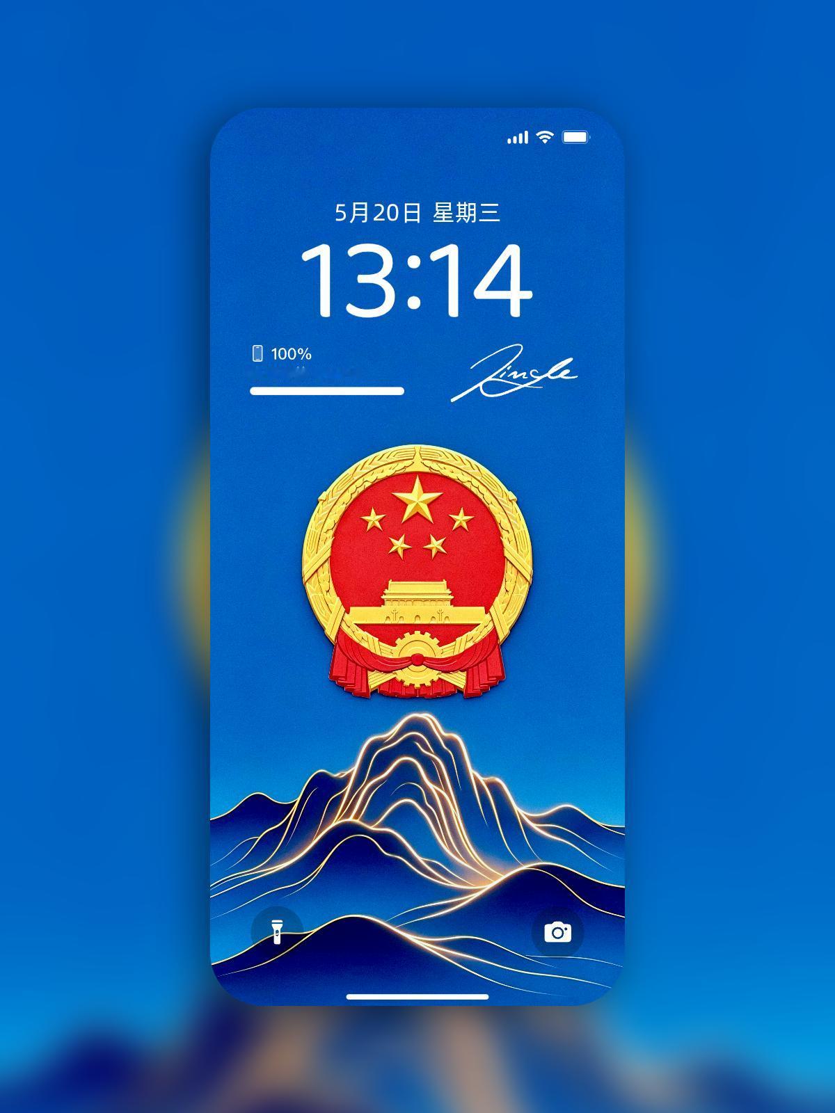 方寸之间，见山河，见初心
 
深邃的蓝底如晴空如江海，托着层叠的金山轮廓，线条蜿