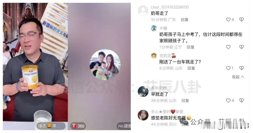 “辛选”又一位核心负责人突然消失，初瑞雪回应！

               