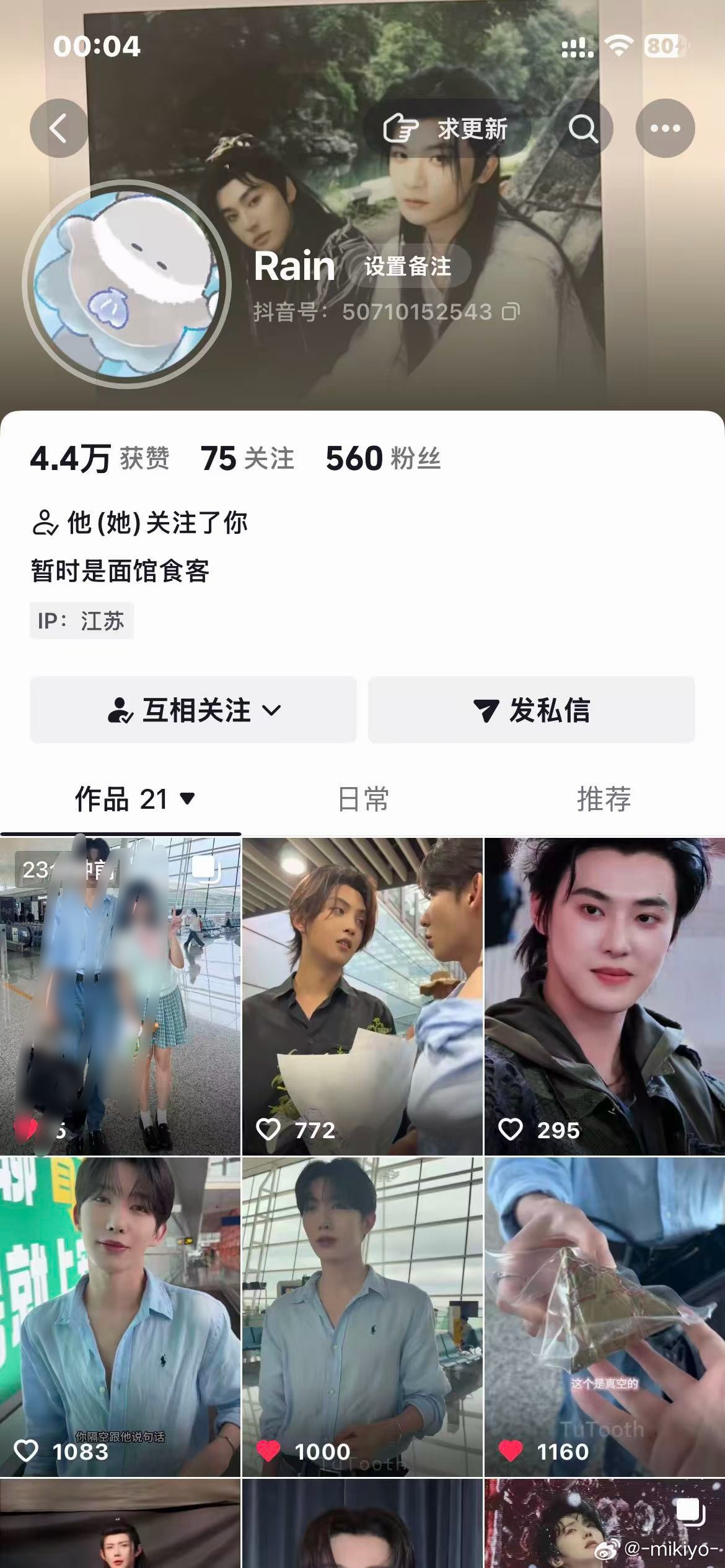 好喜欢呀