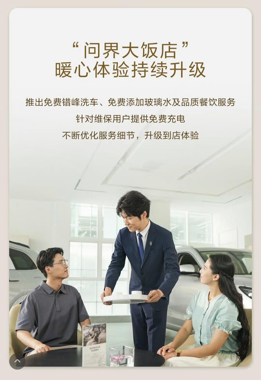 问界大饭店又回了，希望能坚持下去[呲牙]。华为