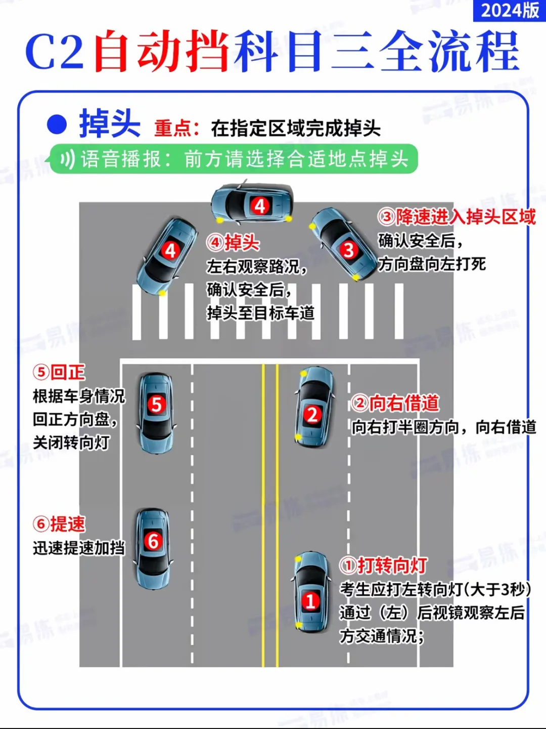 科目三全流程‼️