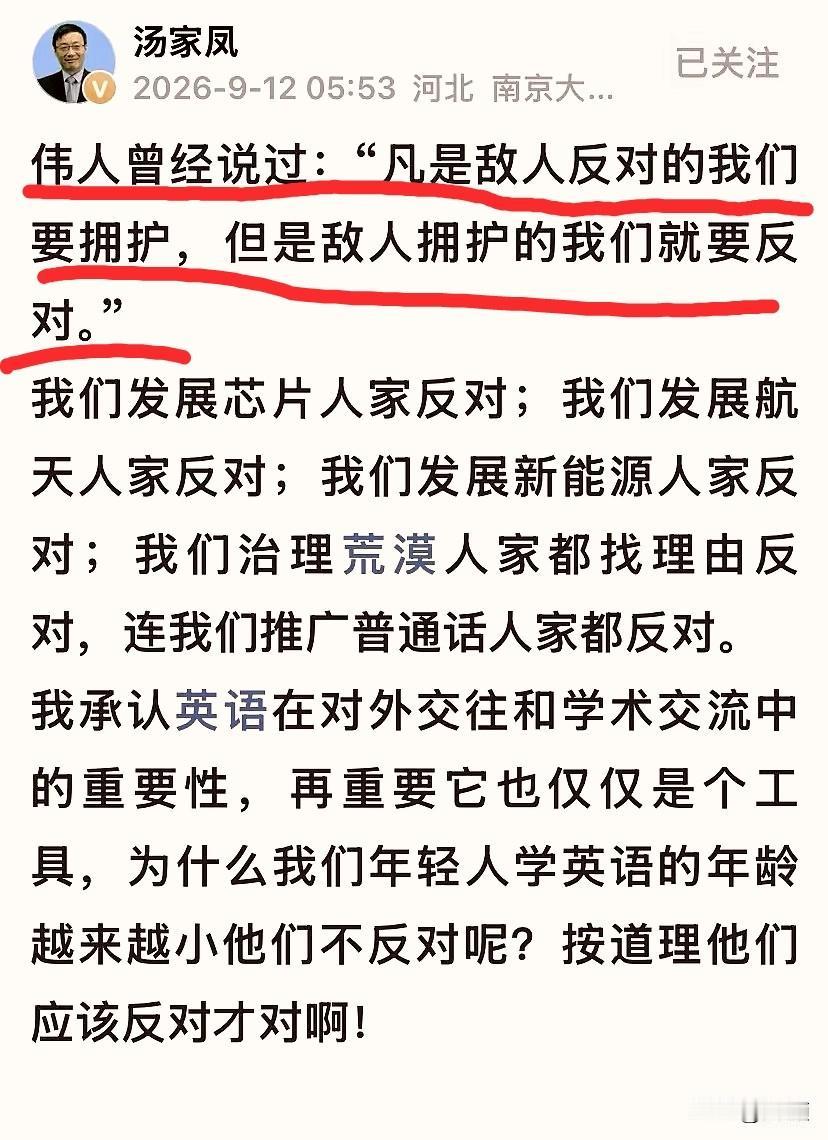 汤家凤老师一句话把我问住了：
咱们搞芯片、搞航天、治沙漠，人家全跳脚，可你从幼儿