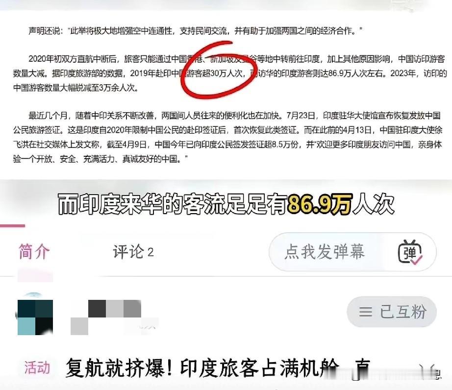 印度年轻人为什么都往东大跑？因为这就是他们理想的地方！

   理工科、人工智能
