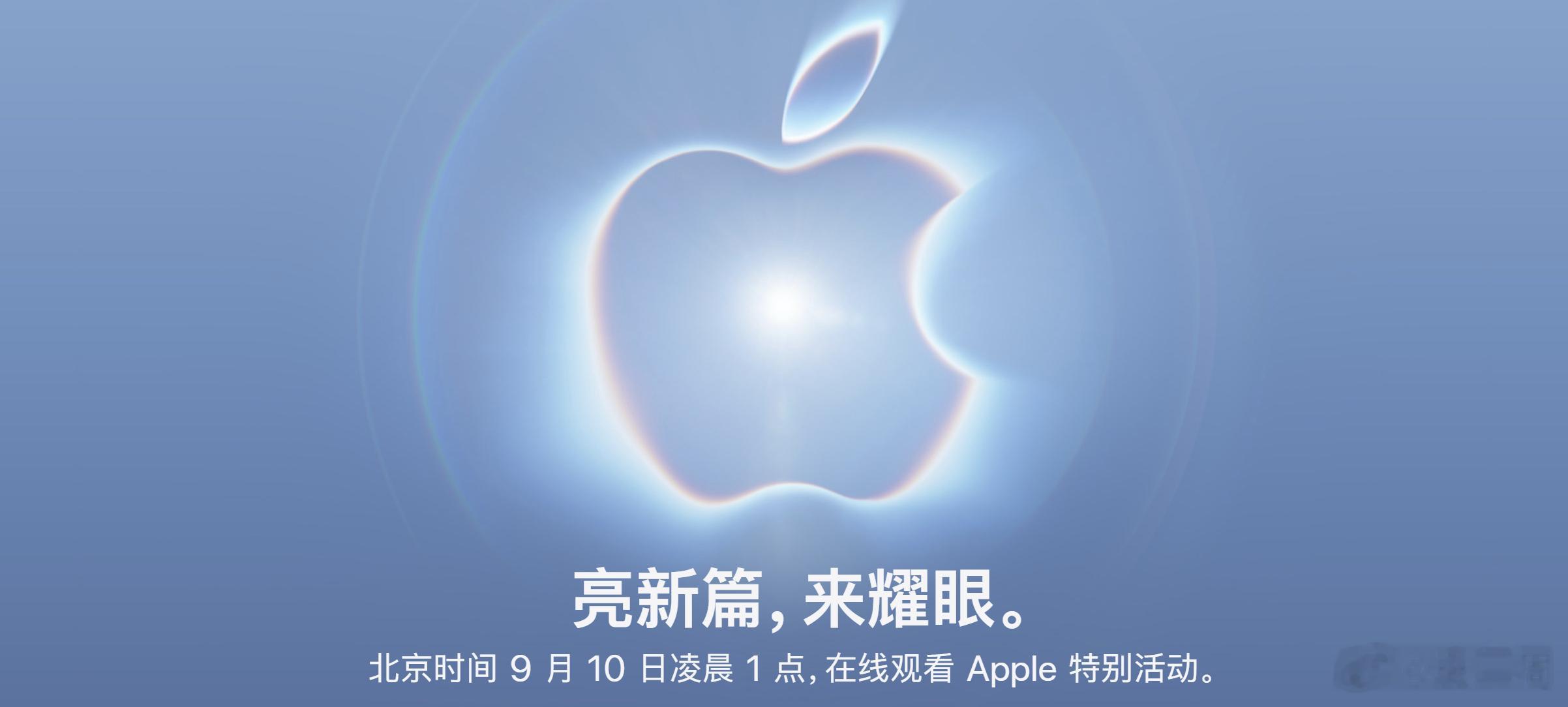 苹果发布会邀请函或暗示新配色新配色还是很好看出来的，应该就是之前网传的浅蓝色，类
